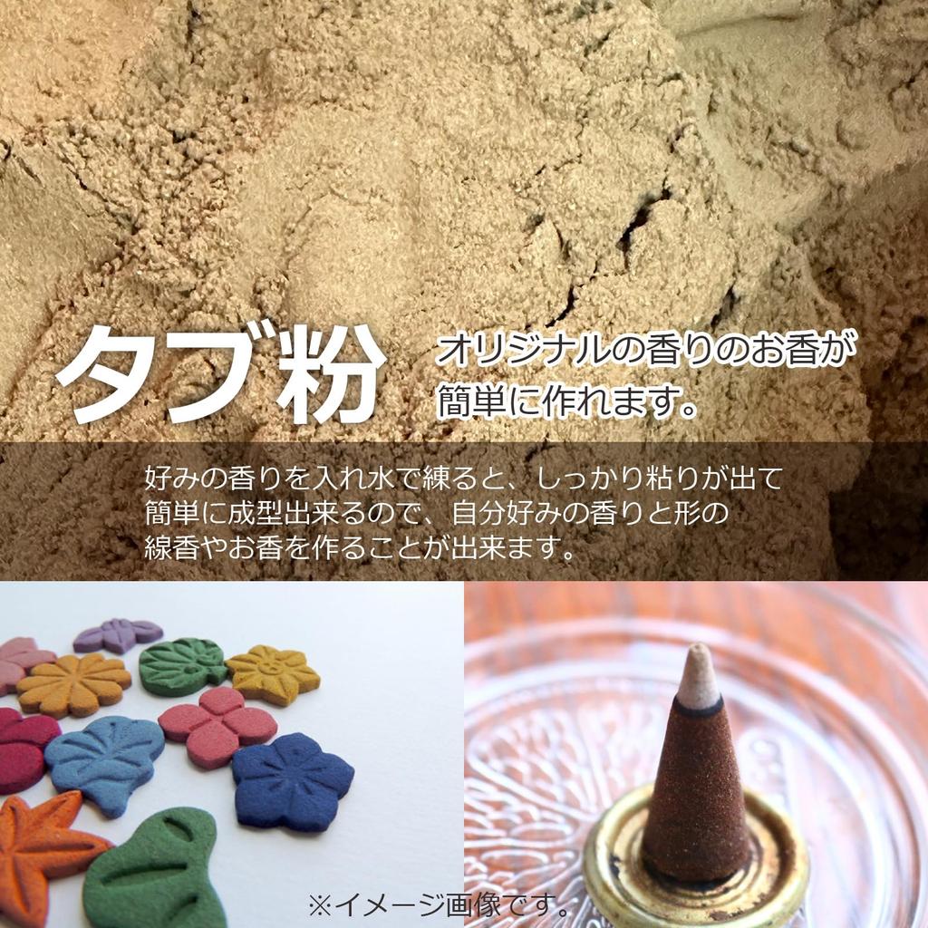 Incense Raw Materials Carefully Selected Tab Powder 900g Incense Sticks Incense Materials