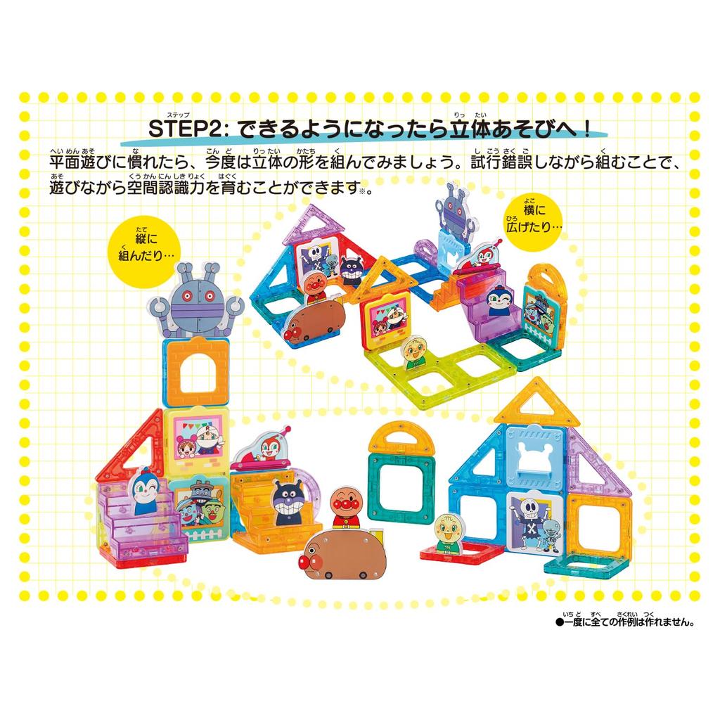 Анпанман Магпанель Развивающий DX Набор для Множества Игр [BANDAI] Игрушка!