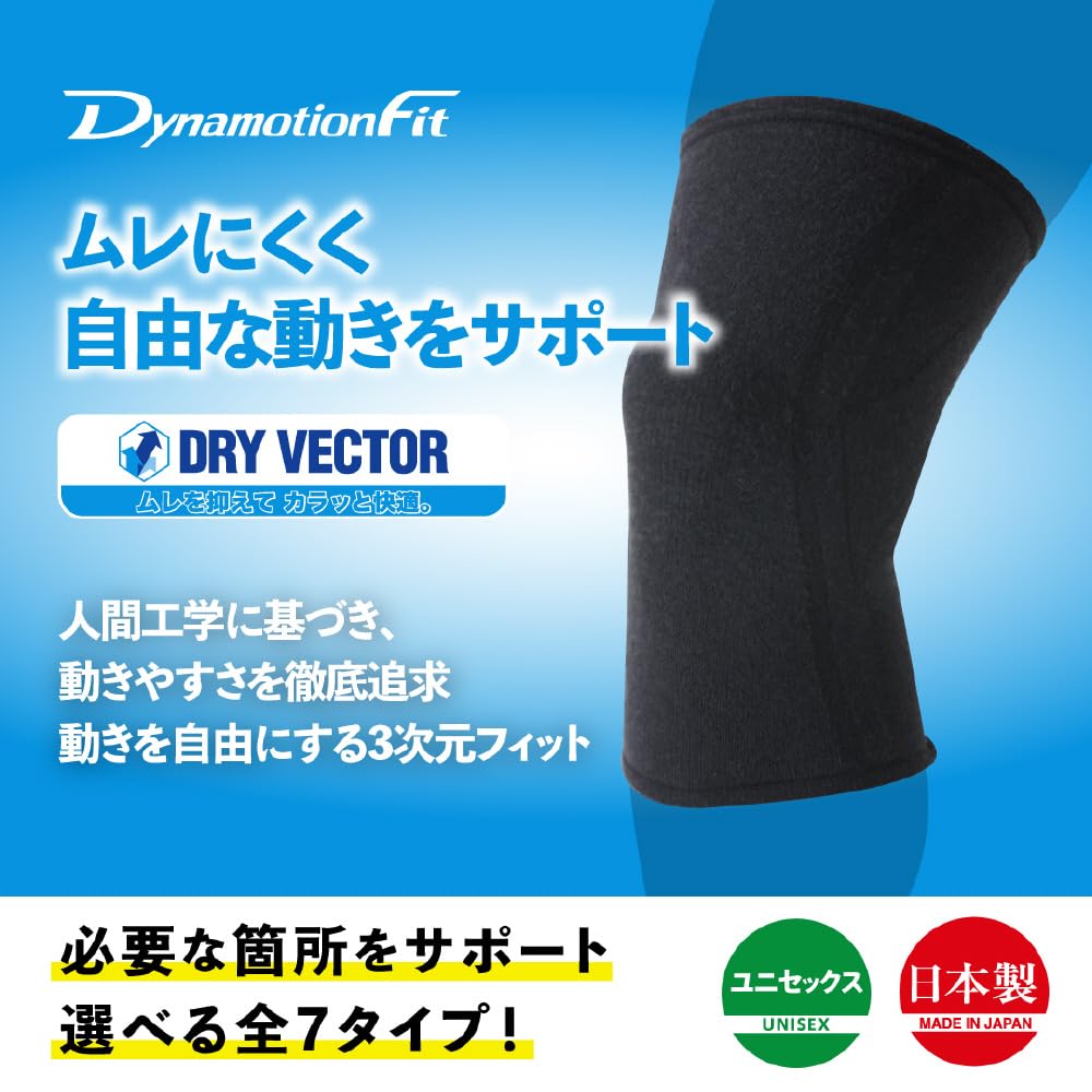 Mizuno Наколенник Dry Vector Наколенник (1 кусок) Влагоотводящий и быстросохнущий материал, дышащий, обеспечивает свободу движений, Dynamotion Fit, унисекс,