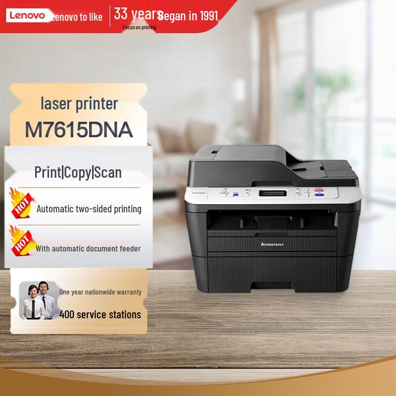 Lenovo M7615DNA Универсальный монохромный лазерный принтер CN вилка (адаптер в комплекте)