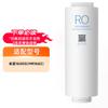 Фильтр для очистителя воды Xiaomi 1600G RO