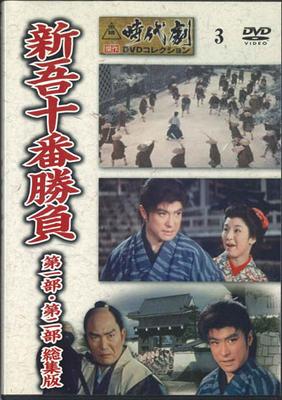 DVD ФИЛЬМ - Shingo Jyuban Shobu TJD003 DEAGOSTINI Япония Фильмы и DVD Б/У