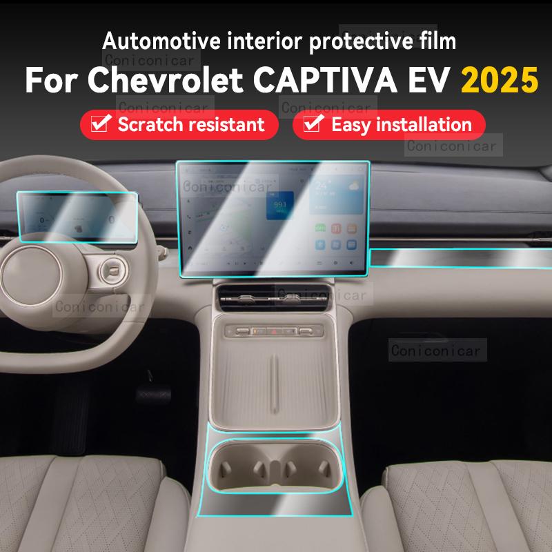 For Chevrolet Captiva EV 2025 Car Panel Film Dashboard Protective Sticker Interior Anti-Scratch Film Cover Accessories