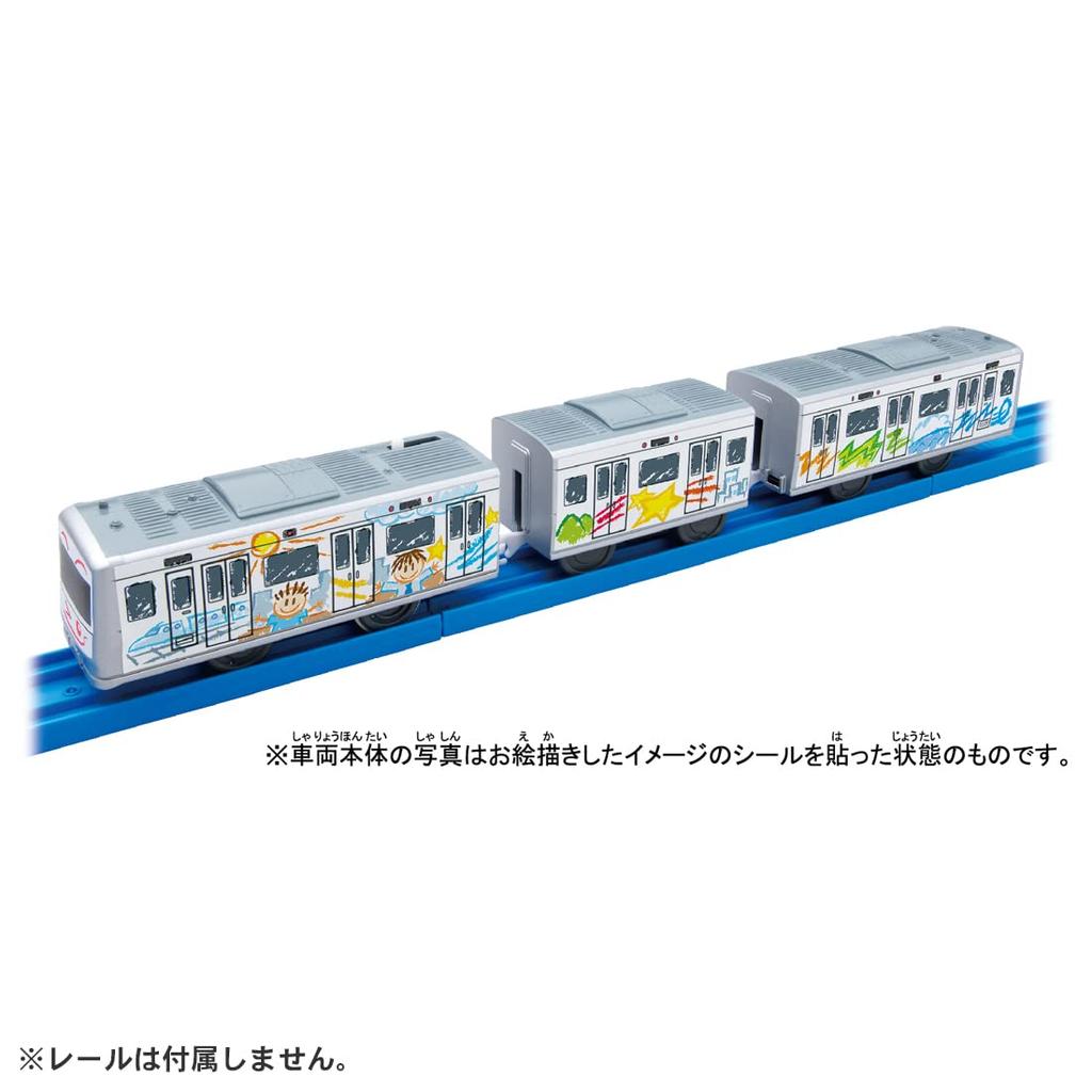 Takara Tomy My Plarail Original Train Toy ES-12, ST Mark Certified, Ages 3+