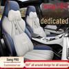 Специальный чехол на автомобильное сиденье из полностью кожаного материала BYD Song Pro DMi – Универсальный, всесезонный