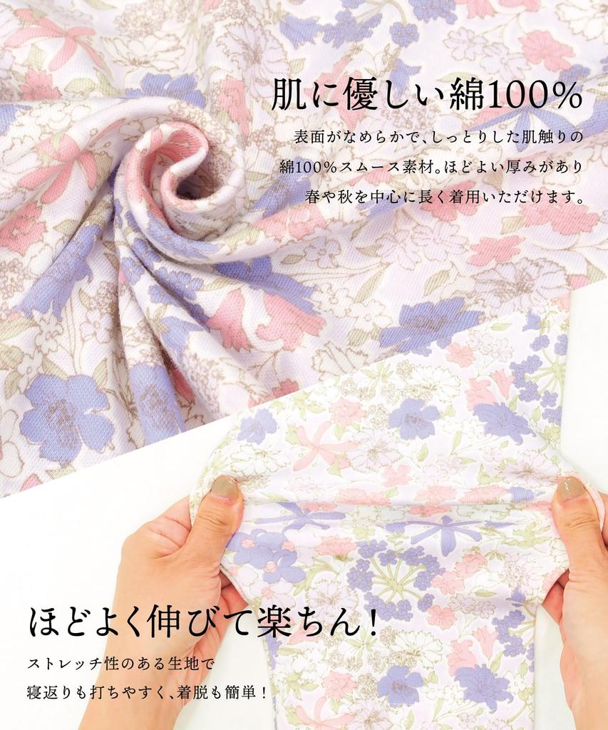 Nishiki Сделано в стране Гладкий длинный верх спереди и низ Длинная пружинная и осенняя домашняя одежда Женская пижама, Япония, Сшито, 100% хлопок, Материал,