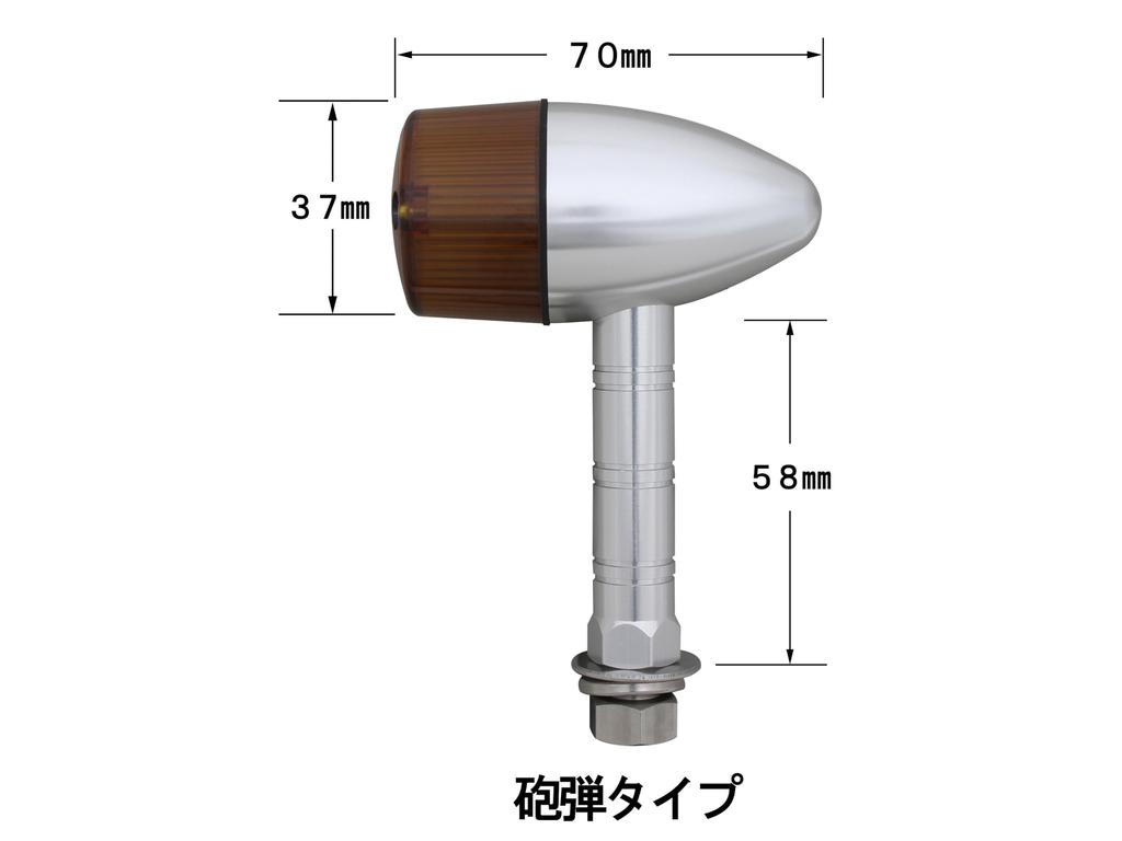 POSH FAITH Алюминиевый фрезерованный указатель поворота пулевидного типа Супер длинная ножка Одноламповый (Нет лампы в комплекте) 2 шт. Серебристый корпус / Оранжевая линза