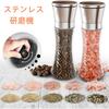 Pepper Manual Rock Set of Stainless Adjustable Ceramic Spice Crystalline Pepper Convenient For Condiment Kitchen Supplies Mill, Salt, 2, Steel,