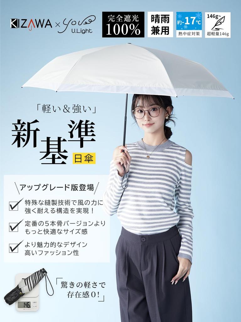 KIZAWA Складной карбоновый зонт с УФ-защитой, Подходит для солнца и воды 5-го уровня, Полный нагрев, Ребра 55 см, Сверхлегкий, Волокно, 146 г-169 г, Лепестковой формы