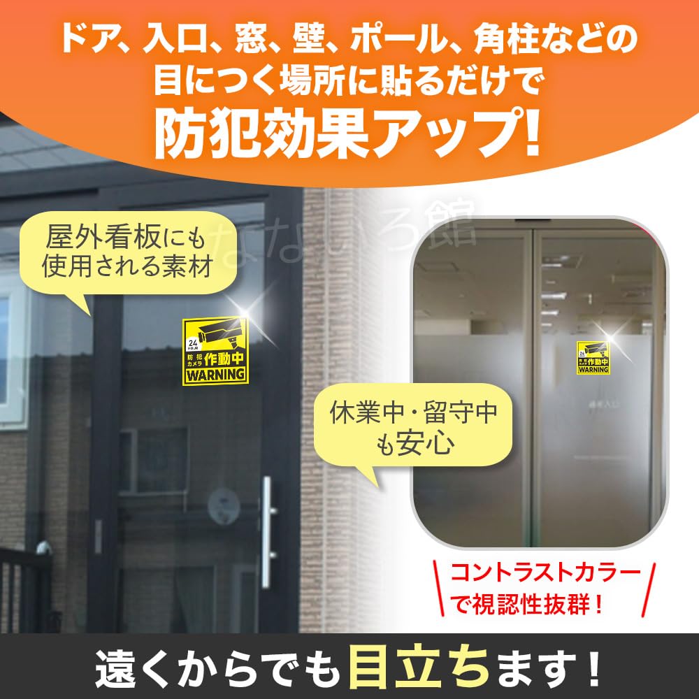 Набор для обеспечения безопасности на открытом воздухе 13 см x изготовлен из водонепроницаемого материала, видимого при работе камер безопасности [Nanairokan], наклейки, 3, 13 см, безопасные, Япония,