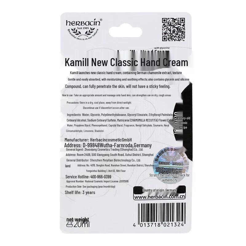 Herbacin Крем для рук Kamille Classic