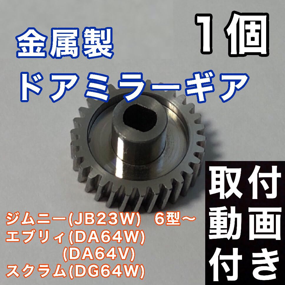 Внешние Товары Каждый DA64W Jimny JB23W 6-10 Scrum DG64W Зеркало Боковое Механизм Электрическое Складывание