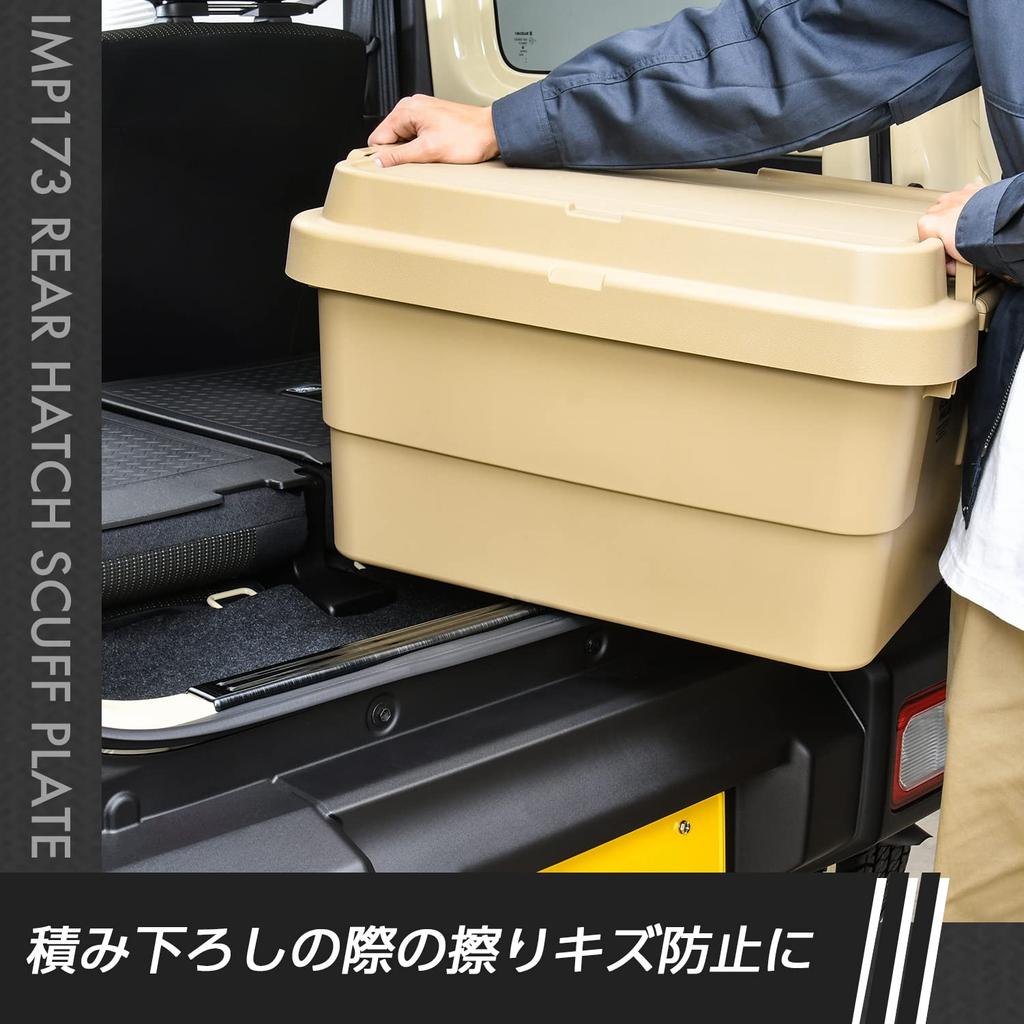 SEIWA Suzuki Jimny Sierra Rear Hatch Scuff Plate Step Guard IMP173 Stainless Steel Black with Tape (SEIWA) Vehicle-Specific Accessories & (JB64/JB74)