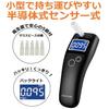 Rhino Products Полупроводниковый датчик Алкоголь Тестер Японский производитель Коммерческое использование Детектор, Определенный Национальной общественной безопасностью ACT-60