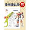 Creative Kids Mecha Battleship Coloring Drawing Tracing Sketch Book
