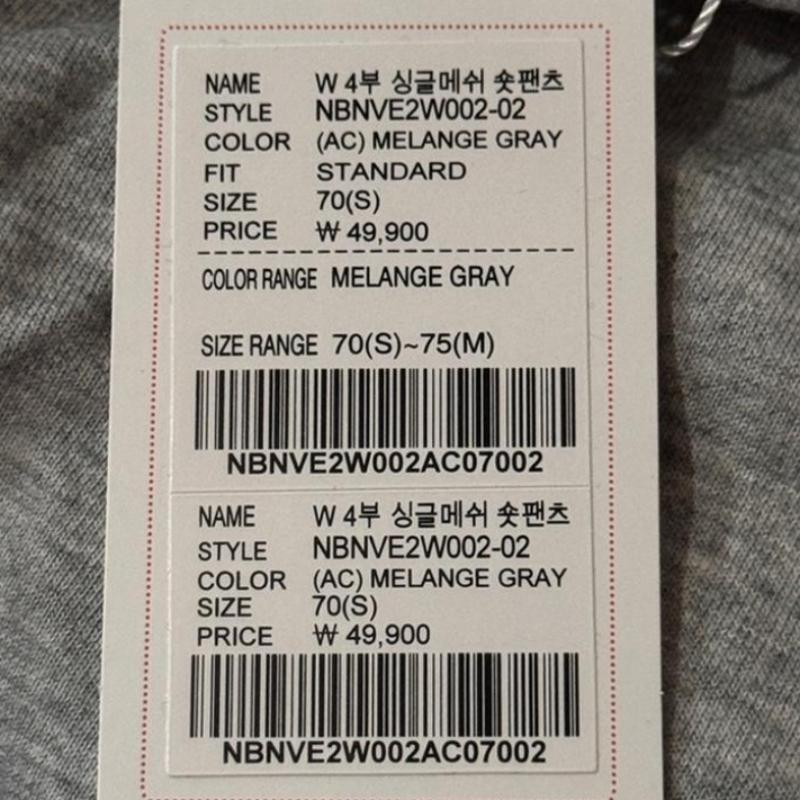 New Balance Шорты Одинарная сетка 4-е шорты Nbnve2w002 Ac