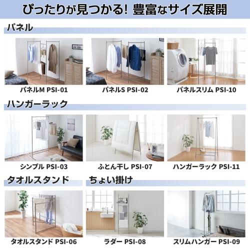 Tenma Indoor Clothes Drying Rack, Towel Stand, Durable and Beautiful, Easy to Assembly, Simply Insert, Laundry Drying Rack, Portable and Compact Stora