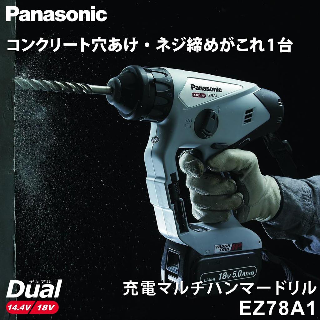 Аккумуляторная дрель-перфоратор Panasonic Multi Hammer, основной блок, только стакан для сбора, продается с функцией двойного привода, оснащена защитой IP56, черного цвета (аккумулятор