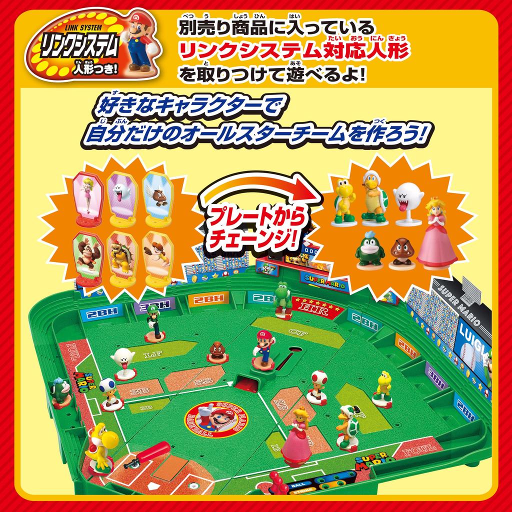 Epoch Super Mario Baseball Board 3D Stadium ST Mark Certified Toy Game for Ages 5 and 2 Players Up,