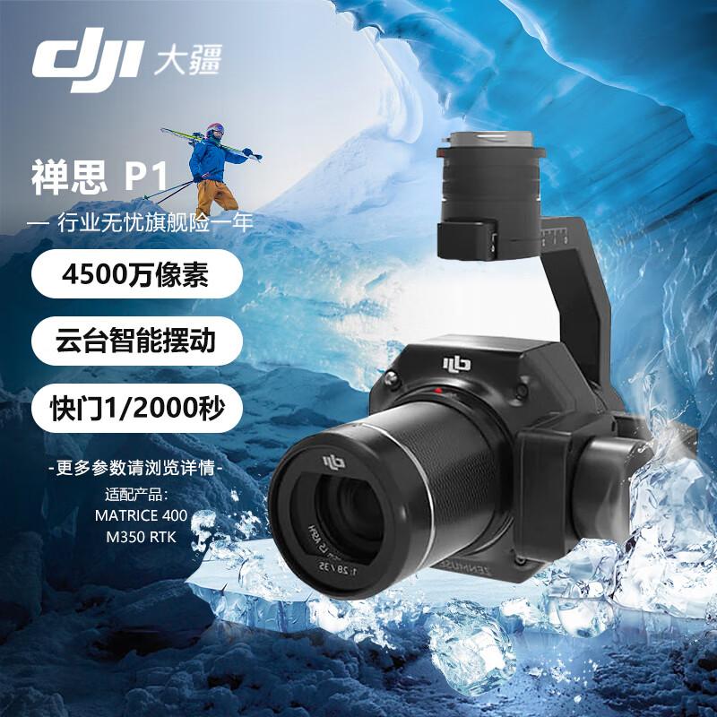 DJI Matrice M350/M400 RTK Drone Accessories & Payloads (CN version)
