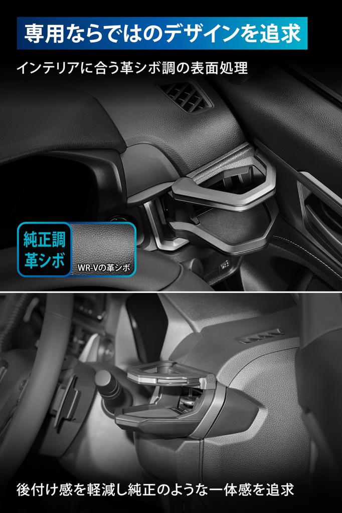 Эксклюзивный подстаканник CARMATE для водительского сиденья Honda Silver. Установка и дизайн уникальны для продукта NZ885K WR-V Black/Dark.