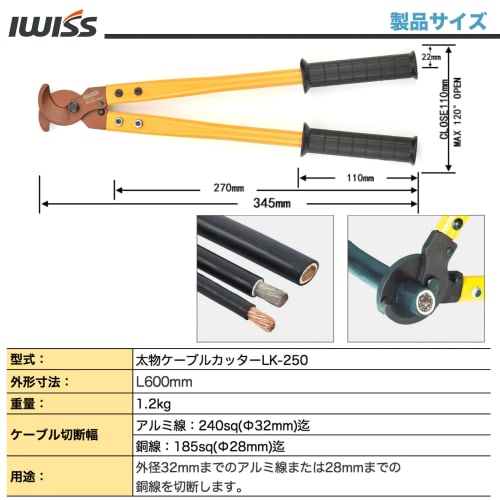 IWISS Heavy-Duty Cable Cutter, LK-125A, for Copper and Aluminum Wires Up To 125 Sq.