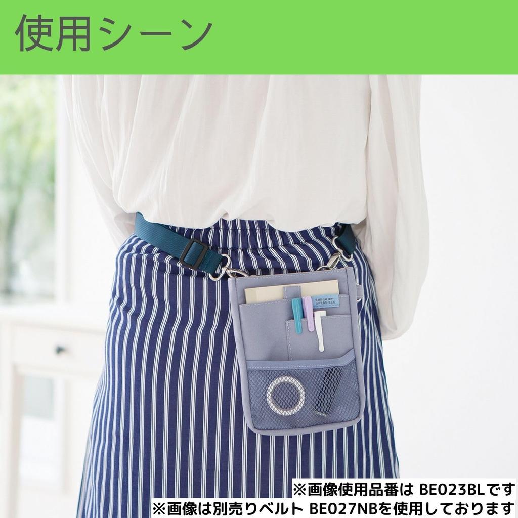 Kutsuwa Stationery Apron BE023BL Bag, Mini, Blue,