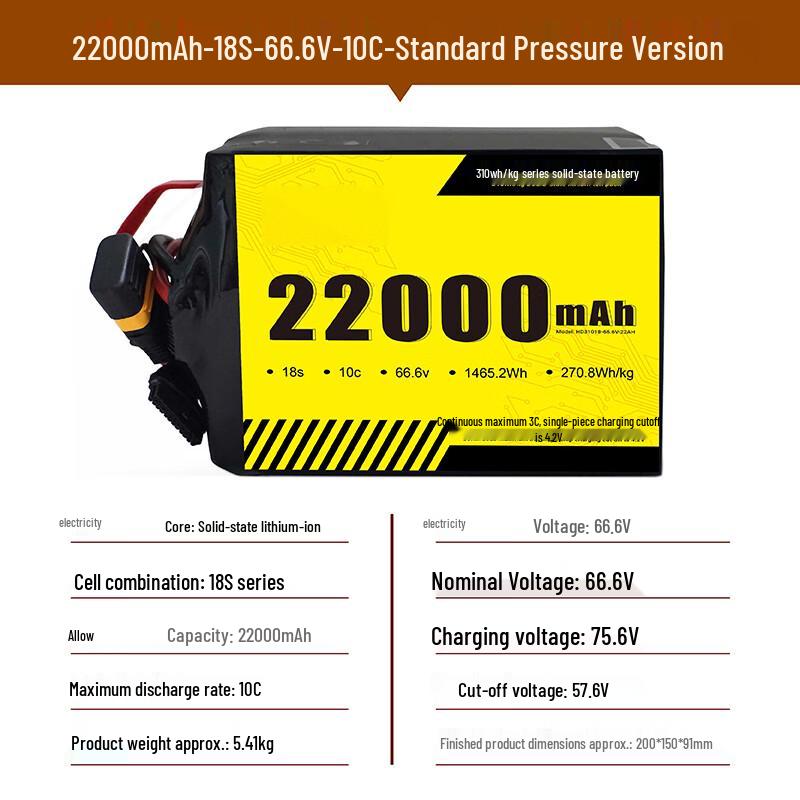 Jiangming Aviation 310 Series 18S 22000mAh Semi-Solid Drone Battery