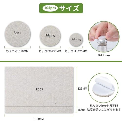 ZDDLOINP Furniture Protection Pads, 104-Piece Set, Chair Felt Furniture Pads, Protects Furniture and Floors from Scratches and Noise, Cuts To Size