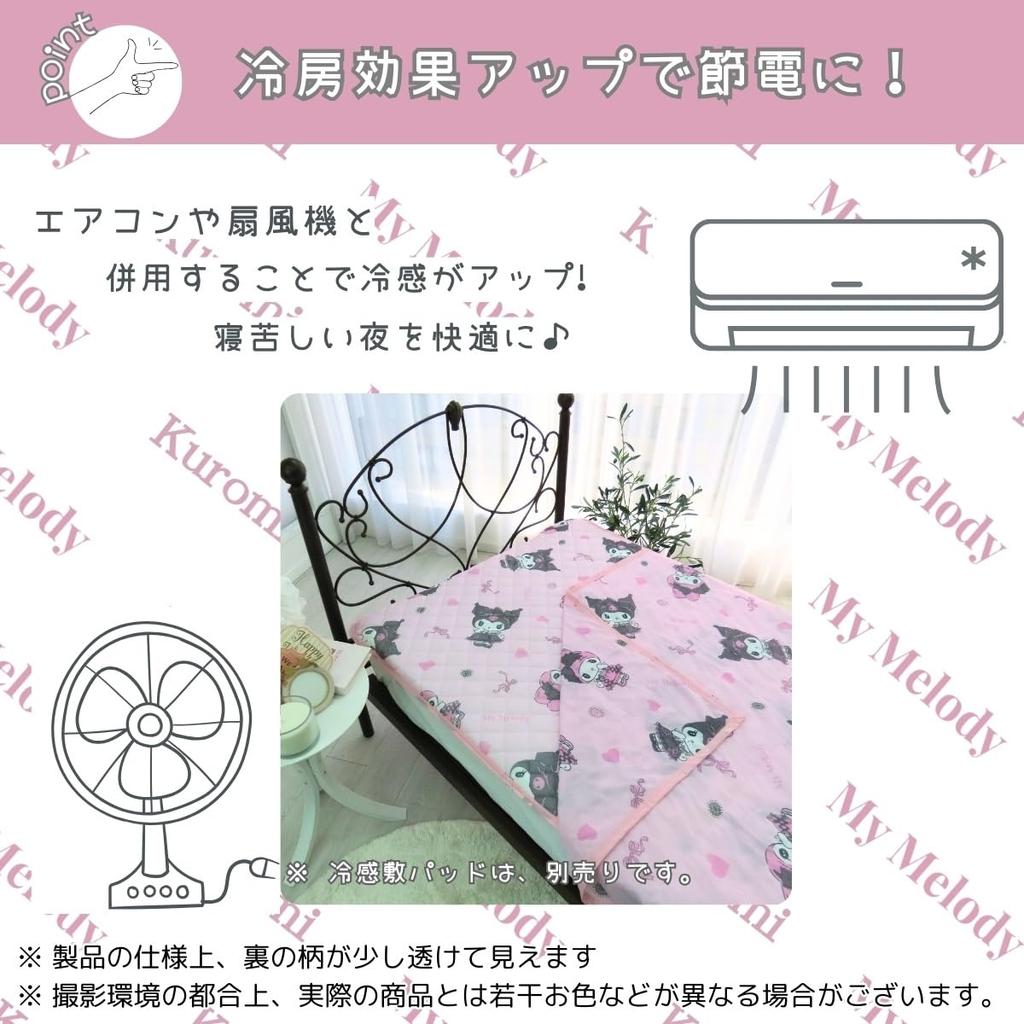 Sanrio Midnight Merokuro Kuromi My Melody Cool Cooling Blanket Охлаждающее одеяло Half 100 x 140 см My Melody Cool Touch Character (САНРИО) [СС-31-209-47]