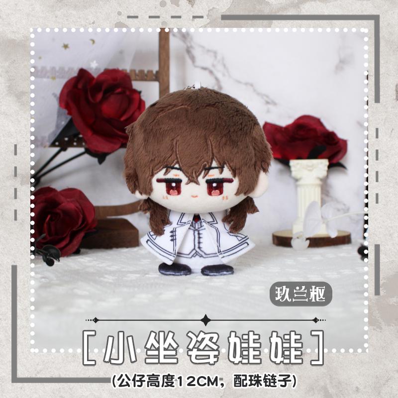 Vampire Knight Clan Kaname Kiryu Zero Cute Plush Pendant Keychain Toys For Kids Gifts 12Cm Stuffed Anime Bag Decor Pendant Dolls