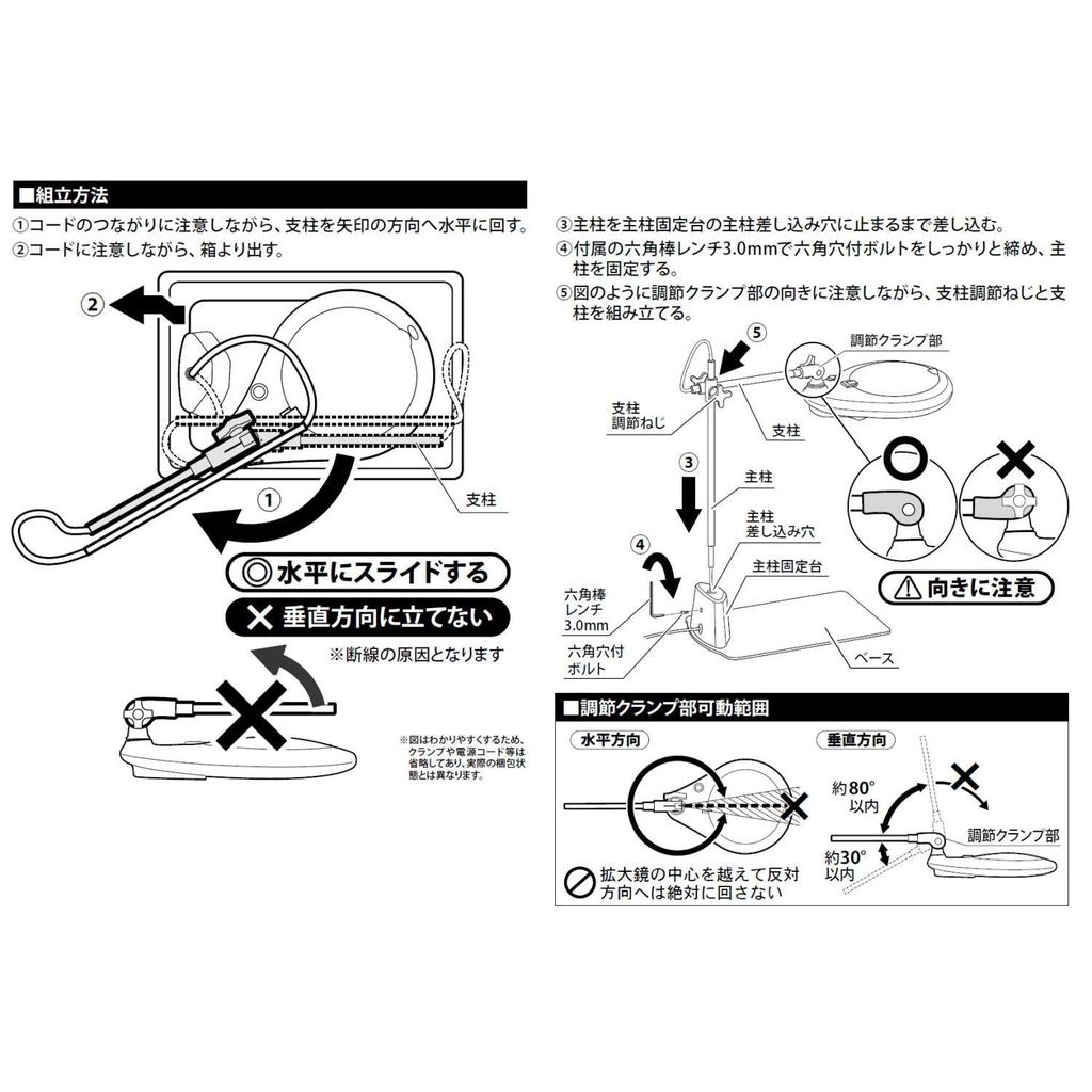Подставка для увеличительного стекла Niigata Seiki SK LED тип 140 LS4-150S