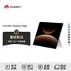 Huawei Планшет 2-в-1 MatePad Edge 14,2 дюйма (Китайская версия)