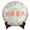 357 г Чай Пуэр премиум-класса Banzhang Jiao Mu Cake Tea Здоровый напиток для здоровья и здоровья