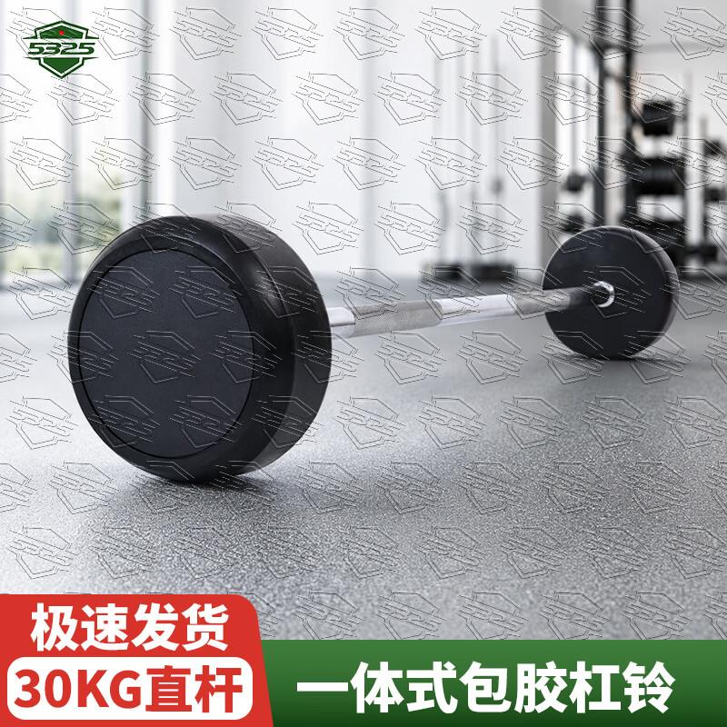 5325 Coated Fixed Weightlifting Barbell