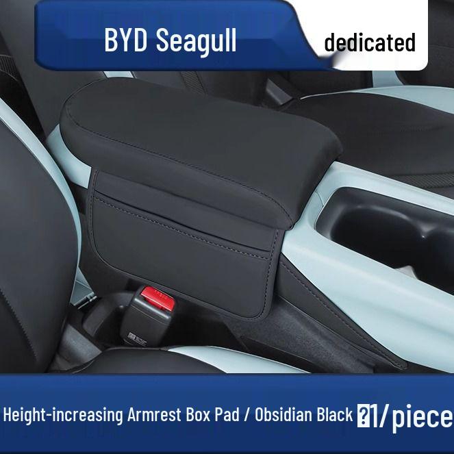 Чехол-подлокотник BYD Seagull - Защитный коврик для интерьера центральной консоли