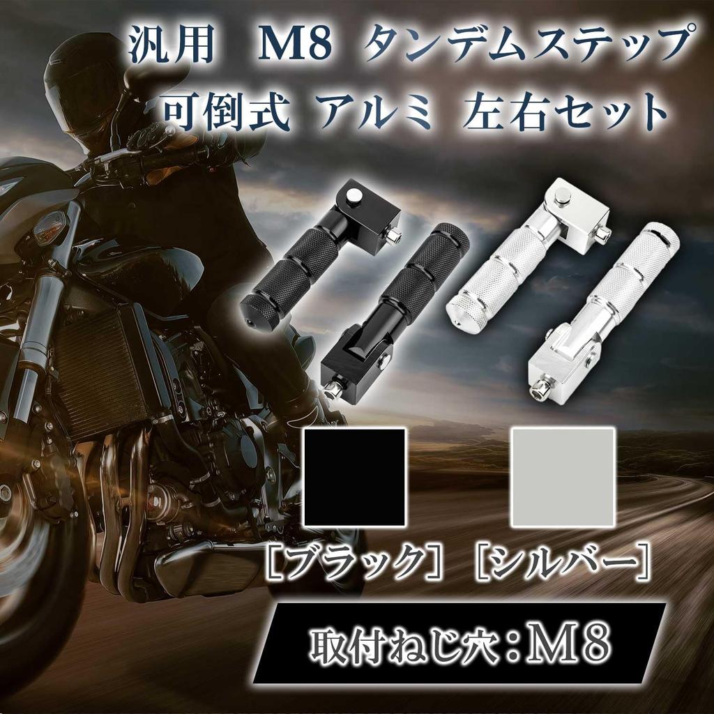 Optimister Bike Step Cub Step Tandem Step Step Bar Tandem Bar Universal Left and Right Set 50 Black Suzuki/Kawasaki/Monkey/Gorilla/Ape
