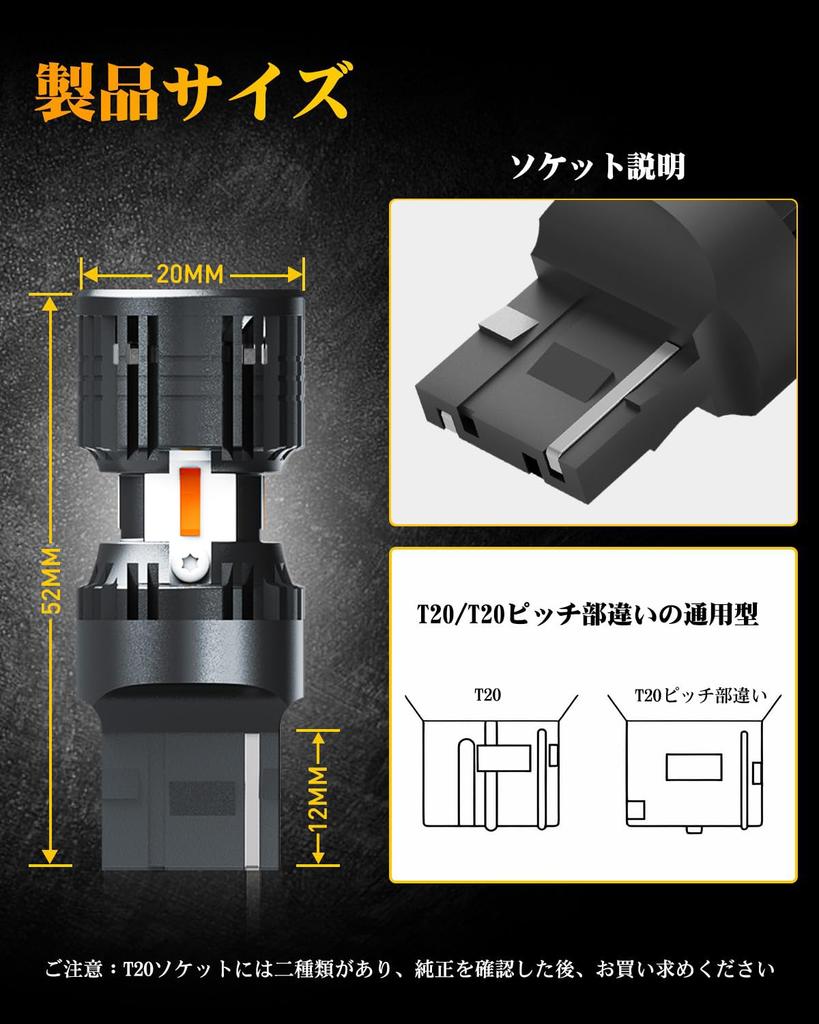 AUXITO T20 LED Turn Signal Bulbs with T20 Latest Model with Cooling Single Prevention Vehicle Inspection Compliant Pinch, 2-Piece Set, Fan, Amber,