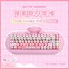 MOG Keycaps 138 Keys Cute Keycaps Cat PBT Pink Keys Gift for Alice New Square Thermal Sublimation Mechanical Keyboard 6.25U