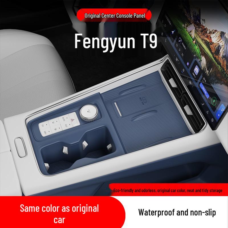 Силиконовый защитный коврик для центральной панели управления Fengyun T9 - Экологичный, противоскользящий автомобильный аксессуар.