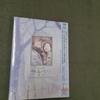 Unopened Winter Sonata Japanese Ost Dvd