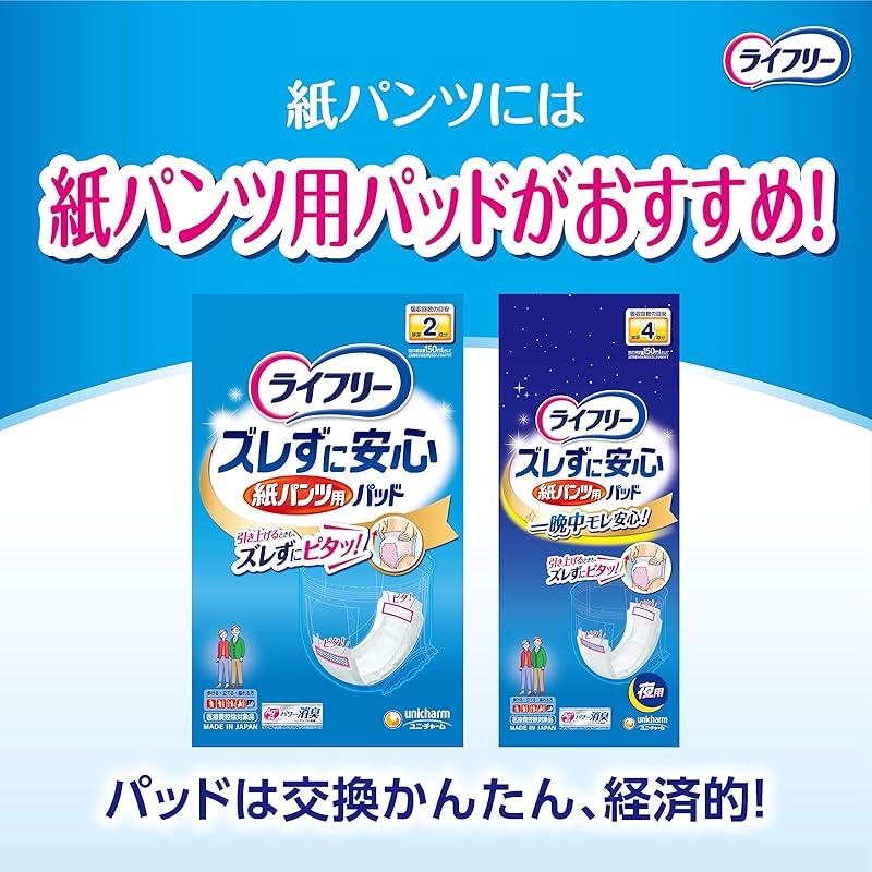 [Продажа кейсов] life free подгузники-трусики реабилитационные штаны Впитывают в 5 раз Для взрослых подгузник [Классификация ADL]: Как стоять] Белый размер L 22 листа x