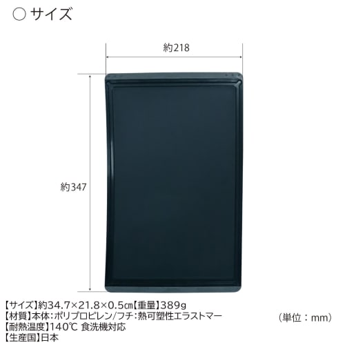 KOKUBO Антибактериальная разделочная доска, черная, прибл.. 34.7 x 21.8 x 0.5 см, Безопасно для посудомоечной машины, Сделано в Японии, Эластомерный лист, Резина, Устойчив к плесени, Стильный