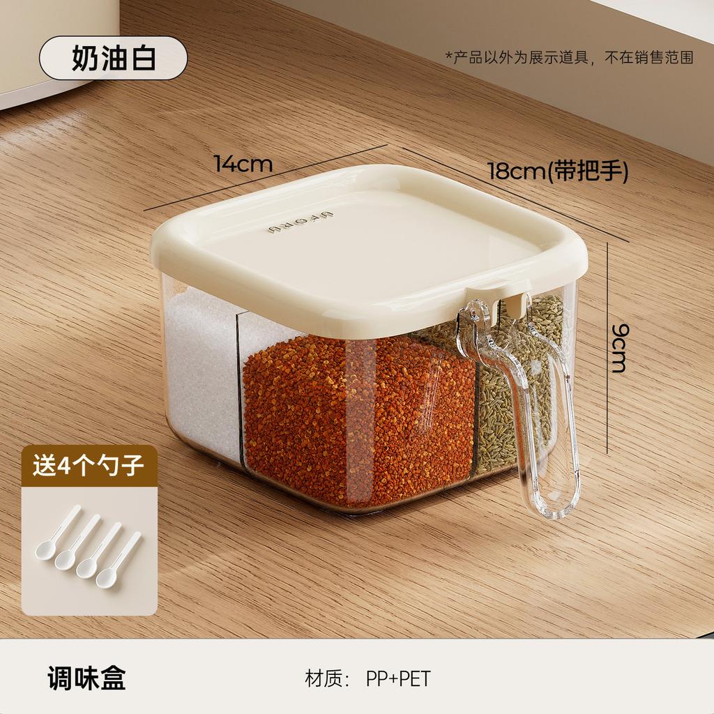 Integrated multi-grid pressing seasoning box Household kitchen Food grade sealed seasoning tank Moisture-proof seasoning seasoning storage box
