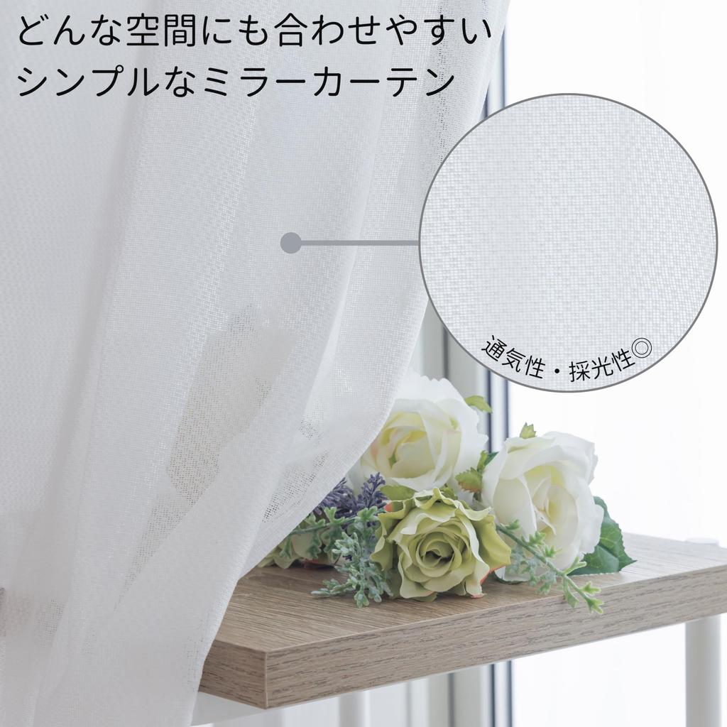 Curtain Laboratory Simple Mirror Lace 100см Ширина x 188см Комплект регулируемых УФ-крючков Шторы простого дизайна, Белый, Длинный, 2, Непрозрачный, Зеркальный,