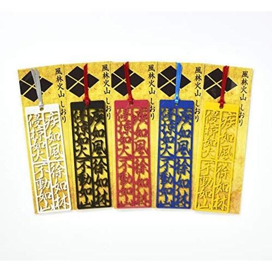 Furin Kazan Shiori Bookmark Marker Takeda Shingen Sengoku Period Warlord History Paper Products Made Japan All 5 Colors (Yellow)
