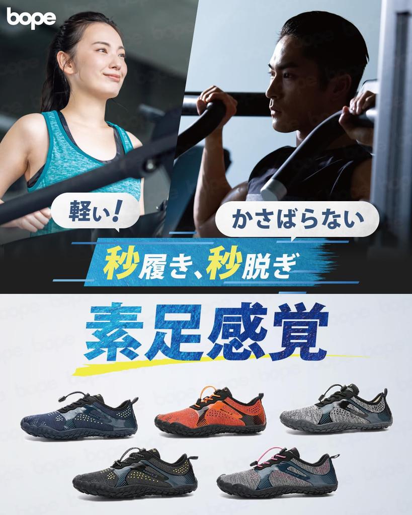 Bope Men's Black Training Shoes, Fitness Shoes, Gym Shoes, Barefoot Shoes, Size 27.0cm