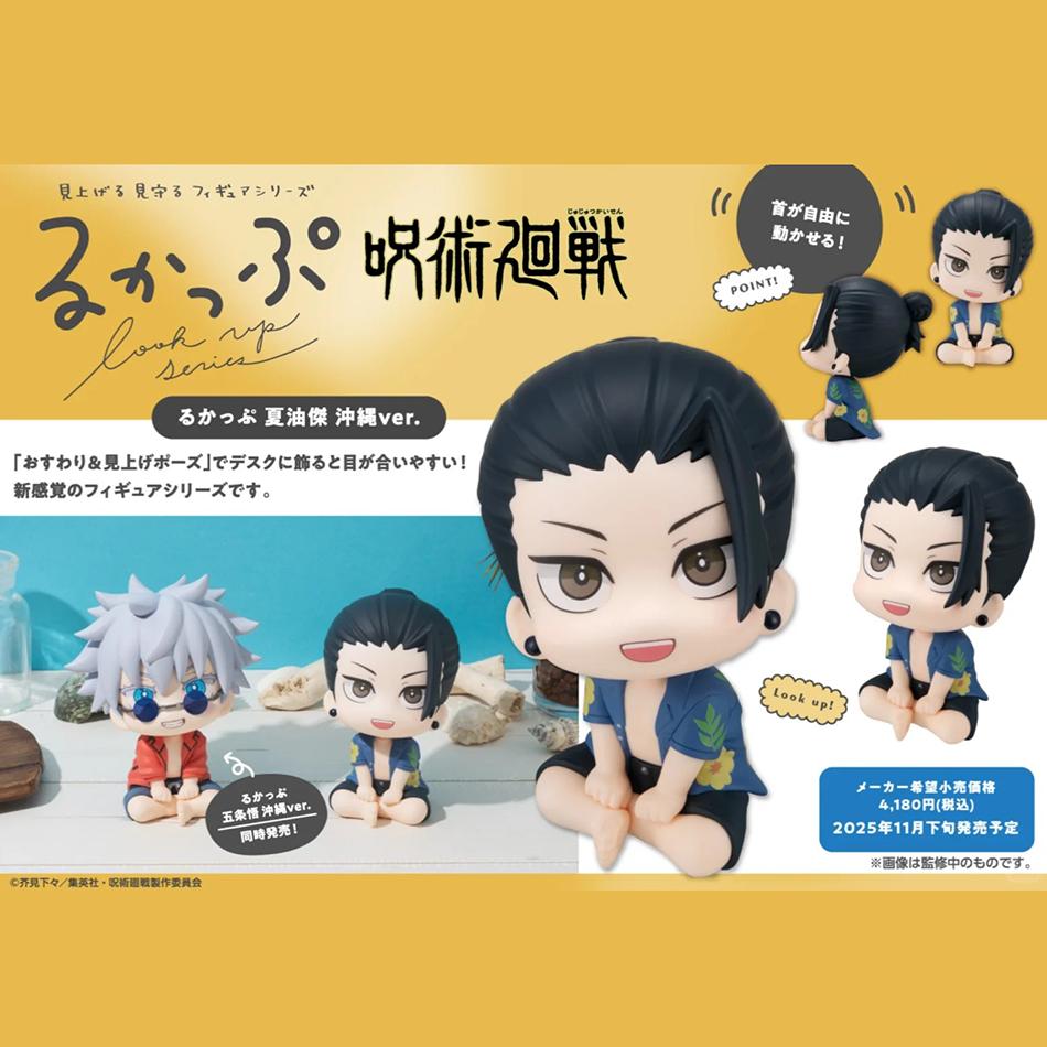 Jujutsu Kaisen Anime Figures Geto Suguru Gojo Satoru Doll Okinawa Ver. Collection Toy for Children Q Version Doll 10cm PVC Model