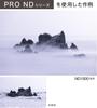Светофильтр Kenko ND PRO ND1000 N 72мм Для ослабления Высокие нейтральные характеристики Применяет технологию вакуумного напыления Уменьшает интенсивность света до Сделано в
