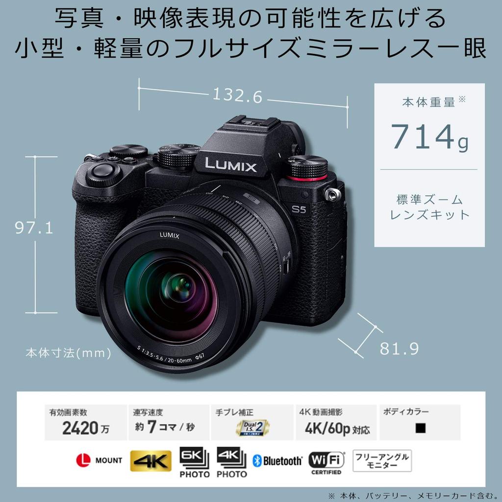Panasonic Беззеркальная камера Lumix S5 стандартный комплект зум-объективов маленькая легкая модель черная полноразмерная однообъективная DC-S5K-K